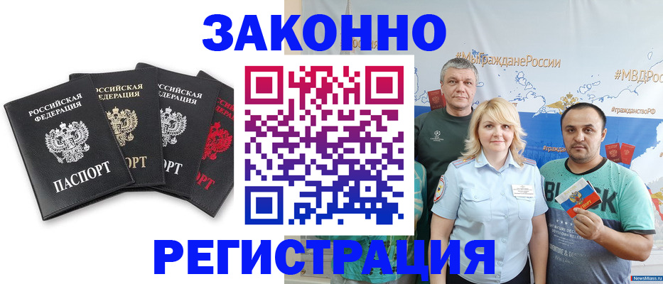 временная регистрация собственник в Тюмени