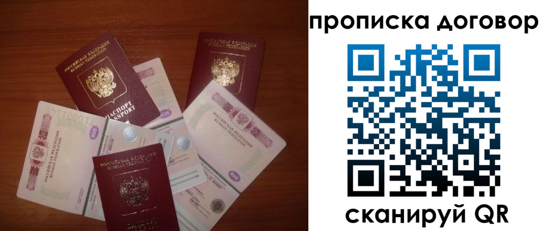 прописка законно в Тюмени