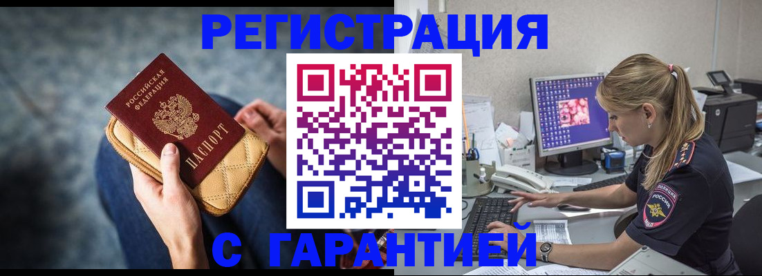 временная регистрация собственник в Тюмени
