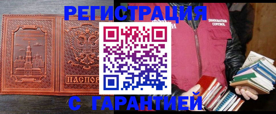 прописка от собственника в Тюмени