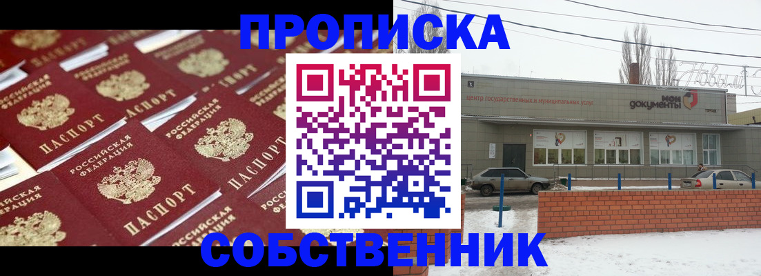 временная регистрация надежно в Тюмени