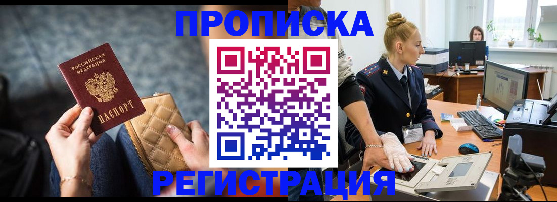 временная регистрация гарантия в Тюмени